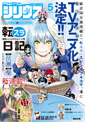 月刊少年シリウス 2020年5月号 [2020年3月26日発売]