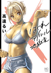 第122話 Lesson.122 - ②