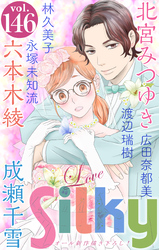 Love Silky Vol.146