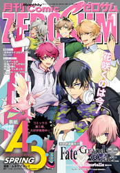 Comic ZERO-SUM (コミック ゼロサム) 2018年1月号[雑誌]