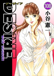 DESIRE web season 108