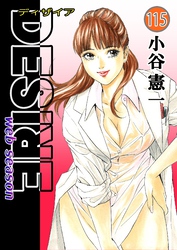 DESIRE web season 115