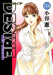 DESIRE web season 114