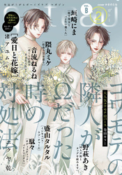 gateau (ガトー) 2025年2月号[雑誌] ver.B