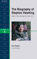 The Biography of Stephen Hawking　スティーヴン・ホーキング・ストーリー