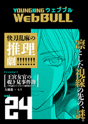 WebBULL 24号