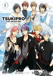 TSUKIPRO THE ANIMATION: 1