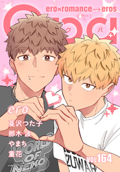 Qpa vol.164　エロ