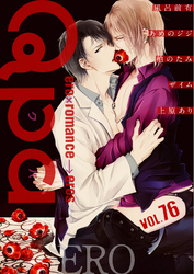 Qpa vol.76　エロ