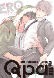 Qpa vol.108　エロ