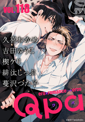 Qpa vol.118　ディープ