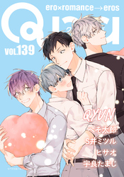 Qpa vol.139　キュン