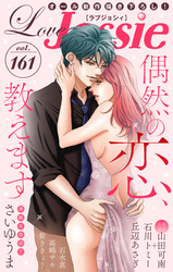 Love Jossie Vol.161