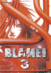 ＢＬＡＭＥ！（３）