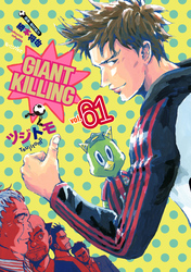 ＧＩＡＮＴ　ＫＩＬＬＩＮＧ（６１）