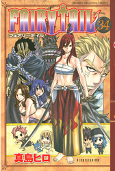 ＦＡＩＲＹ　ＴＡＩＬ（３４）