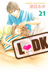 Ｌ・ＤＫ（２１）