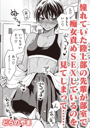 夜の先輩はかわいい