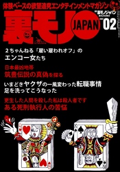 ホストを狙った超ドエロデリヘル嬢集団がいた！★私は下呂温泉のすけべマッサージ師★昼下がりのカラオケ喫茶で熟れ熟れ５０代マダムをいただく★裏モノＪＡＰＡＮ