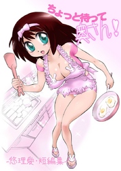 ちょっと待って奥さん！ -悠理愛・短編集-