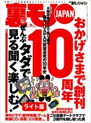 ぜんぶタダで見る聞く楽しむ！★【体験ルポ】友達の父親４人と愛人関係になったオンナ★妊婦はヤリたくてヤリたくて仕方がなくなるんです★裏モノJAPAN【ライト版】