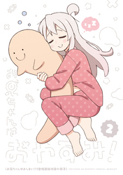 「お兄ちゃんはおやすみ！2」お兄ちゃんはおしまい！11巻　特装版小冊子電子版