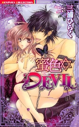 蜜色DEVIL