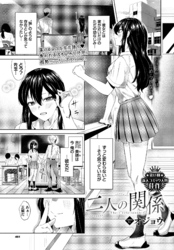 二人の関係