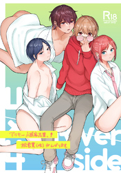 アラサー小説家志望、枕営業(攻)がんばります。