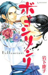 神きゅん新刊まつり『むせるくらいの愛をあげる』『内海くんの恋のうた』配信記念！　最高のハイスペ男子と溺愛特集！！