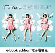 Perfume COSTUME BOOK 2005-2022 e-book edition【電子増補版】