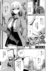 いじクリまんホール