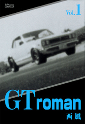 GT　Roman