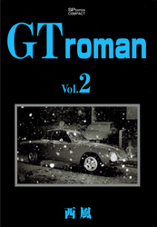 GT　Roman(2)