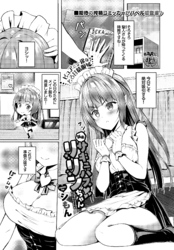 新米サキュバスリリンちゃん