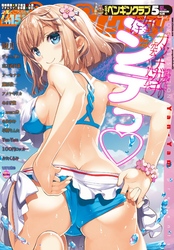 COMICペンギンクラブ2017年5月号