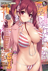 COMICペンギンクラブ山賊版2016年8月号