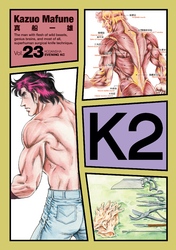 Ｋ２（２３）