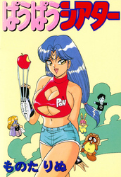 ぱうぱうシアター