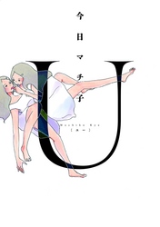 U［ユー］