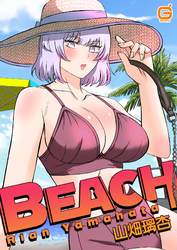 BEACH【合本版】