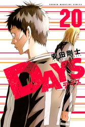 ＤＡＹＳ（２０）