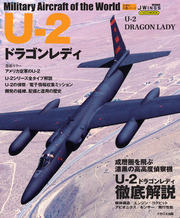 U-2ドラゴンレディ