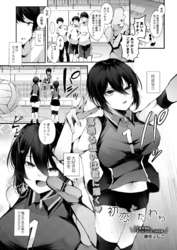 初恋とたわわ