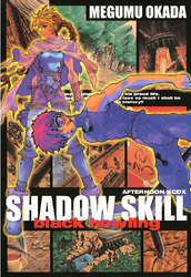 ＳＨＡＤＯＷ　ＳＫＩＬＬ　ｂｌａｃｋ　ｈｏｗｌｉｎｇ