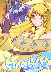 ピュアクルシャイン～怪人化へのいざない～