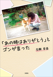 「あの時はありがとう」とゴンが言った