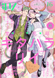 iHZ［アイハーツ］16
