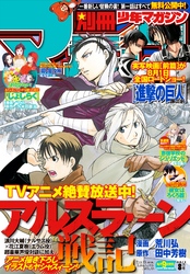 別冊少年マガジン 2015年8月号 [2015年7月9日発売]