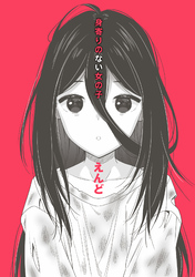 身寄りのない女の子